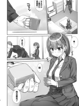 [生クリームびより (ななせめるち)] 週末のたわわ 黑白版合集(月曜日のたわわ) [中国翻訳] DL版_05-07