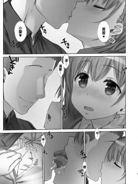 [生クリームびより (ななせめるち)] 週末のたわわ 黑白版合集(月曜日のたわわ) [中国翻訳] DL版_05-10