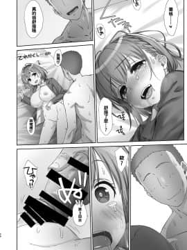 [生クリームびより (ななせめるち)] 週末のたわわ 黑白版合集(月曜日のたわわ) [中国翻訳] DL版_05-31