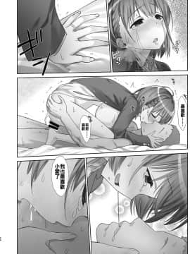 [生クリームびより (ななせめるち)] 週末のたわわ 黑白版合集(月曜日のたわわ) [中国翻訳] DL版_05-41