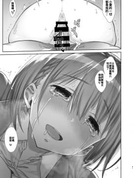 [生クリームびより (ななせめるち)] 週末のたわわ 黑白版合集(月曜日のたわわ) [中国翻訳] DL版_05-42