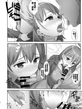 [生クリームびより (ななせめるち)] 週末のたわわ 黑白版合集(月曜日のたわわ) [中国翻訳] DL版_06-13