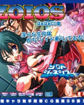 [LolitaChannel (ありがせしんじ)] 有名キャラ官能小説CG集 第36弾!!ZOIDSはぁはぁCG集(ZOIDS)