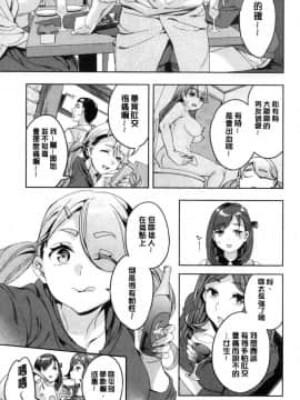 [風的工房][えむあ] しりたがり女子 主動翹臀的女子_025