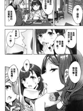 [風的工房][えむあ] しりたがり女子 主動翹臀的女子_026