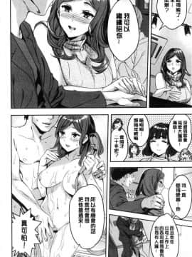 [風的工房][えむあ] しりたがり女子 主動翹臀的女子_028