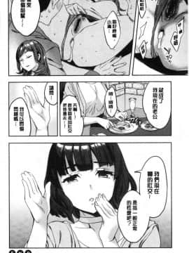 [風的工房][えむあ] しりたがり女子 主動翹臀的女子_042