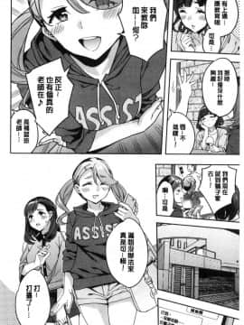 [風的工房][えむあ] しりたがり女子 主動翹臀的女子_050