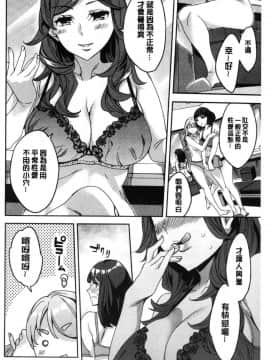 [風的工房][えむあ] しりたがり女子 主動翹臀的女子_068