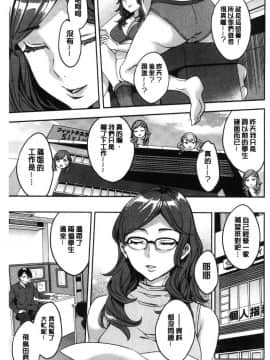 [風的工房][えむあ] しりたがり女子 主動翹臀的女子_069