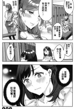 [風的工房][えむあ] しりたがり女子 主動翹臀的女子_080
