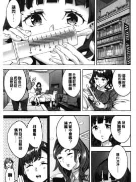 [風的工房][えむあ] しりたがり女子 主動翹臀的女子_087
