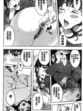 [風的工房][えむあ] しりたがり女子 主動翹臀的女子_090