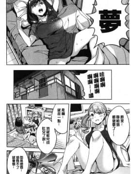 [風的工房][えむあ] しりたがり女子 主動翹臀的女子_106
