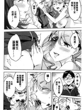 [風的工房][えむあ] しりたがり女子 主動翹臀的女子_112