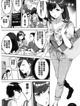 [風的工房][えむあ] しりたがり女子 主動翹臀的女子_121