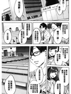 [風的工房][えむあ] しりたがり女子 主動翹臀的女子_123