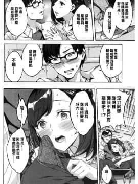 [風的工房][えむあ] しりたがり女子 主動翹臀的女子_124