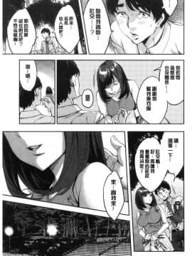 [風的工房][えむあ] しりたがり女子 主動翹臀的女子_143
