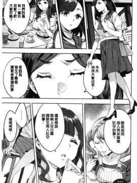 [風的工房][えむあ] しりたがり女子 主動翹臀的女子_161