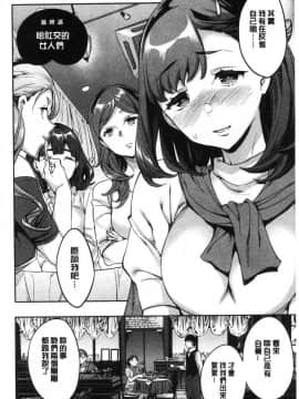 [風的工房][えむあ] しりたがり女子 主動翹臀的女子_162