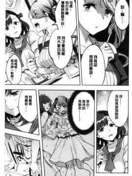 [風的工房][えむあ] しりたがり女子 主動翹臀的女子_163