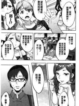 [風的工房][えむあ] しりたがり女子 主動翹臀的女子_167