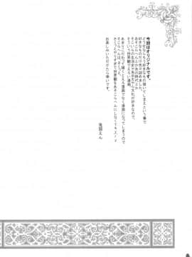 [天月NTR汉化组][床子屋 (HEIZO、鬼頭えん)] Saint Foire Festival_0004
