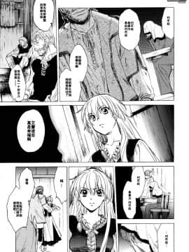 [天月NTR汉化组][床子屋 (HEIZO、鬼頭えん)] Saint Foire Festival_0011