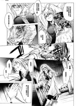 [天月NTR汉化组][床子屋 (HEIZO、鬼頭えん)] Saint Foire Festival_0013