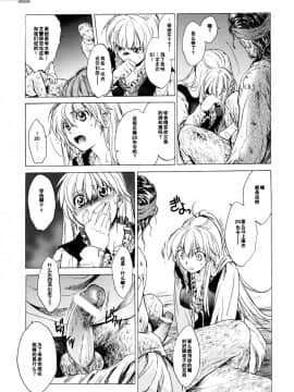 [天月NTR汉化组][床子屋 (HEIZO、鬼頭えん)] Saint Foire Festival_0017