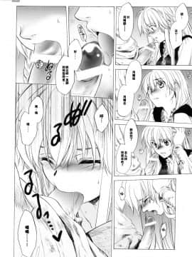 [天月NTR汉化组][床子屋 (HEIZO、鬼頭えん)] Saint Foire Festival_0018