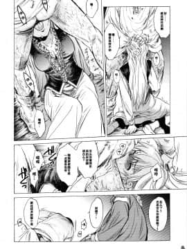 [天月NTR汉化组][床子屋 (HEIZO、鬼頭えん)] Saint Foire Festival_0020