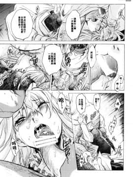 [天月NTR汉化组][床子屋 (HEIZO、鬼頭えん)] Saint Foire Festival_0021