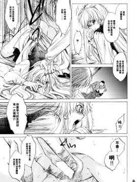 [天月NTR汉化组][床子屋 (HEIZO、鬼頭えん)] Saint Foire Festival_0023