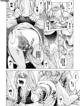 [天月NTR汉化组][床子屋 (HEIZO、鬼頭えん)] Saint Foire Festival_0024