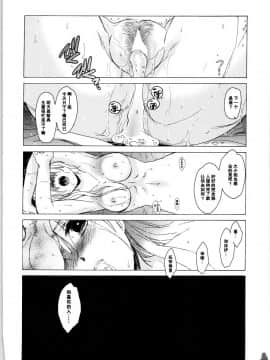 [天月NTR汉化组][床子屋 (HEIZO、鬼頭えん)] Saint Foire Festival_0050