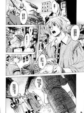 [天月NTR汉化组][床子屋 (HEIZO、鬼頭えん)] Saint Foire Festival_0052
