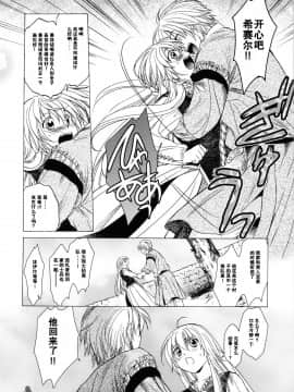 [天月NTR汉化组][床子屋 (HEIZO、鬼頭えん)] Saint Foire Festival_0056