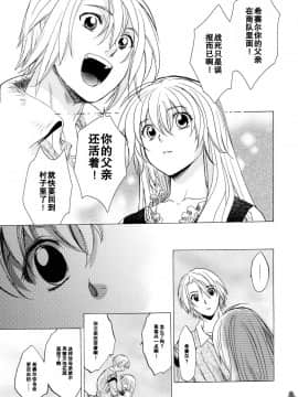 [天月NTR汉化组][床子屋 (HEIZO、鬼頭えん)] Saint Foire Festival_0057