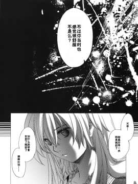 [天月NTR汉化组][床子屋 (HEIZO、鬼頭えん)] Saint Foire Festival_0062