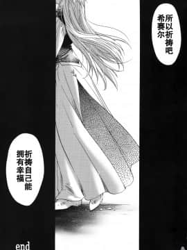 [天月NTR汉化组][床子屋 (HEIZO、鬼頭えん)] Saint Foire Festival_0065