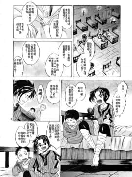 [渣渣汉化组] [床子屋 (HEIZO、鬼頭えん)] Saint Foire Festival 2 [DL版]_0006
