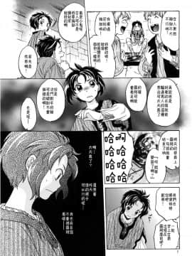 [渣渣汉化组] [床子屋 (HEIZO、鬼頭えん)] Saint Foire Festival 2 [DL版]_0007