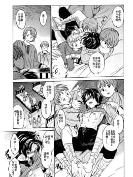 [渣渣汉化组] [床子屋 (HEIZO、鬼頭えん)] Saint Foire Festival 2 [DL版]_0013