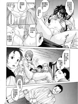 [渣渣汉化组] [床子屋 (HEIZO、鬼頭えん)] Saint Foire Festival 2 [DL版]_0016