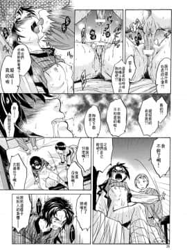 [渣渣汉化组] [床子屋 (HEIZO、鬼頭えん)] Saint Foire Festival 2 [DL版]_0025