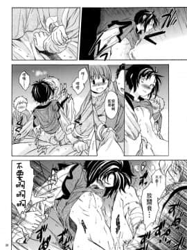 [渣渣汉化组] [床子屋 (HEIZO、鬼頭えん)] Saint Foire Festival 2 [DL版]_0026
