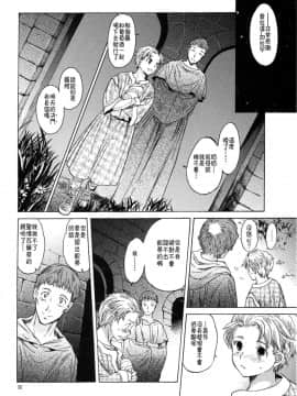 [渣渣汉化组] [床子屋 (HEIZO、鬼頭えん)] Saint Foire Festival 2 [DL版]_0032