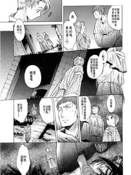 [渣渣汉化组] [床子屋 (HEIZO、鬼頭えん)] Saint Foire Festival 2 [DL版]_0033